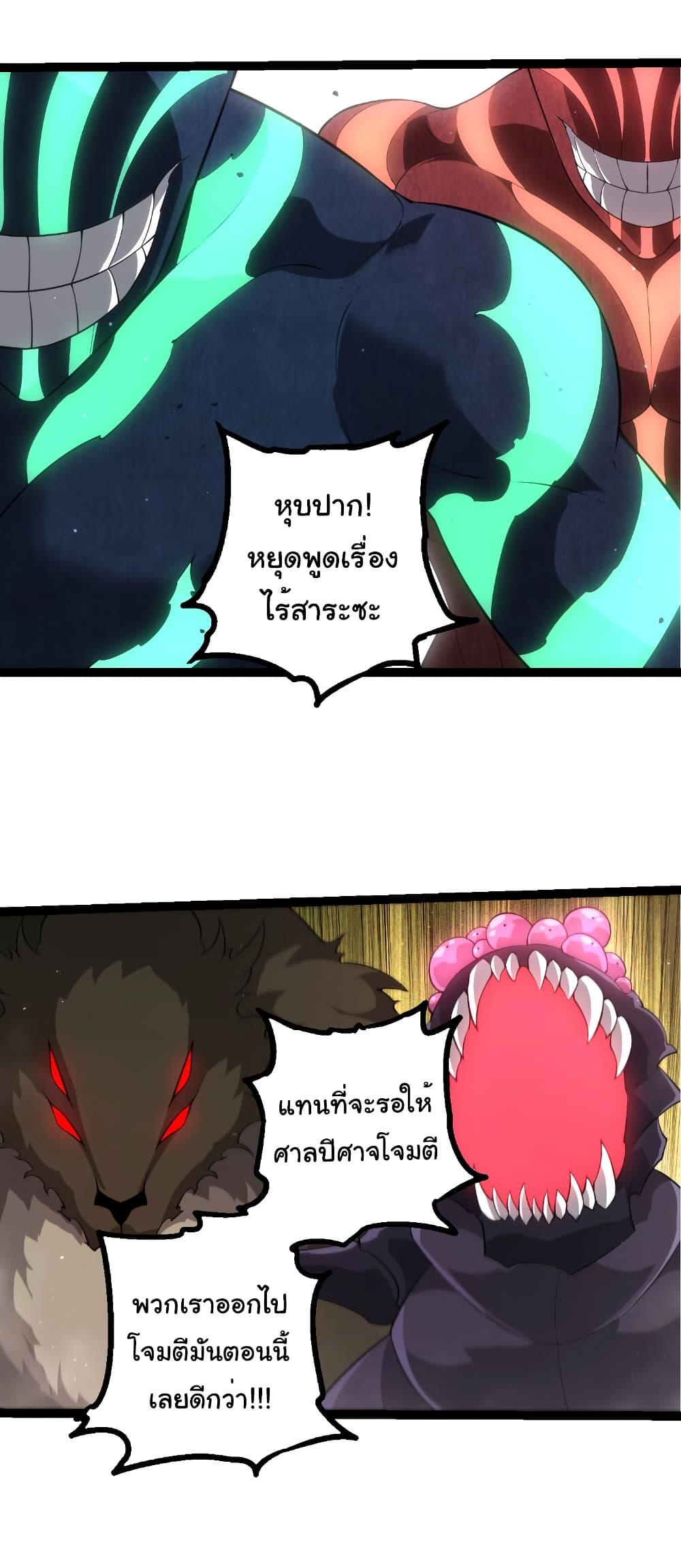Evolution from the Big Tree Chap 491 - Next Chap 492