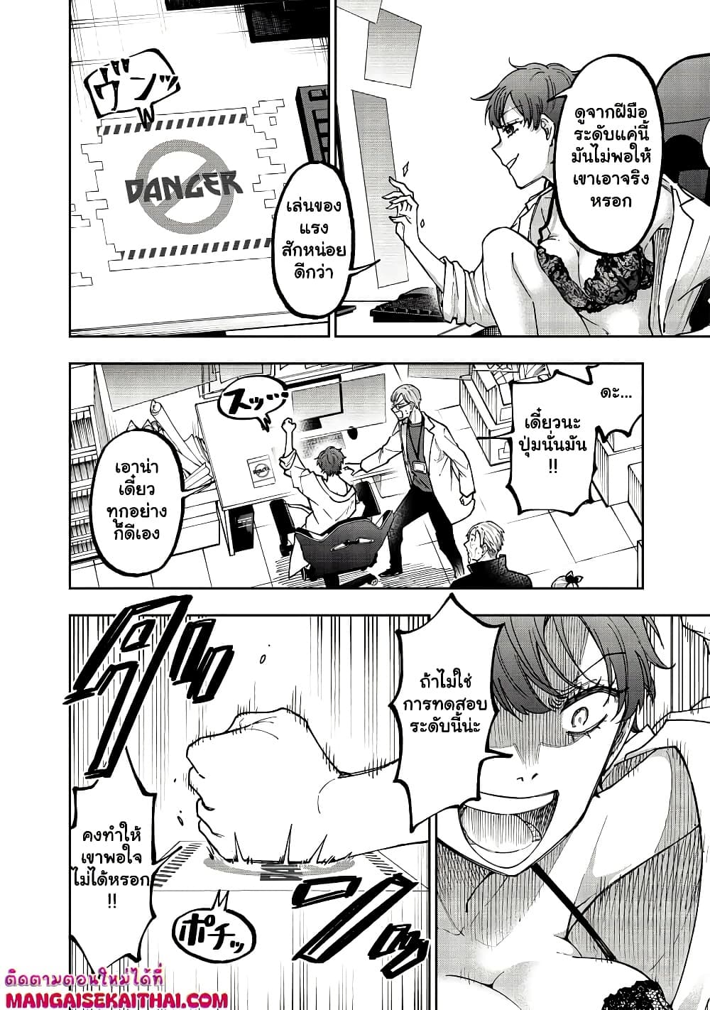 Messiah: Isekai o Sukutta Moto Yuusha ga Mamono no Afureru Genjitsu Sekai o Musou suru Chap 45.2 - Next Chap 46.2