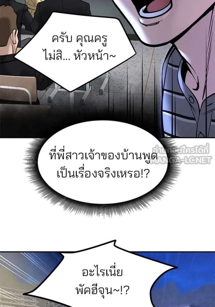 The Bully in Charge Chap 178 - Next Chap 179