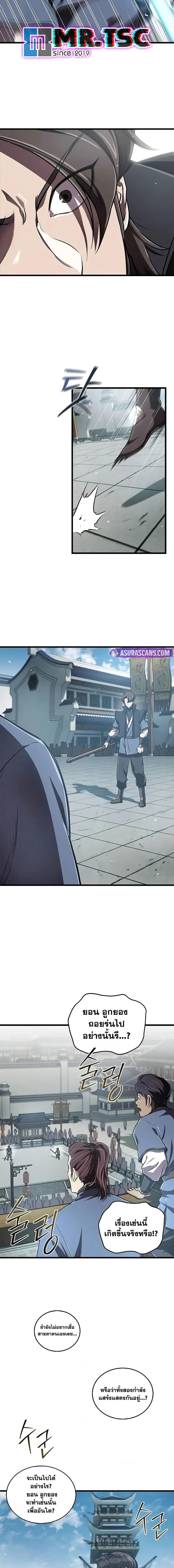 The Demonic Cult Instructor Returns Chap 10 - Next Chap 11