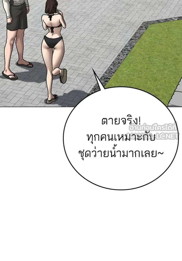 Reality Quest Chap 157 - Next Chap 158