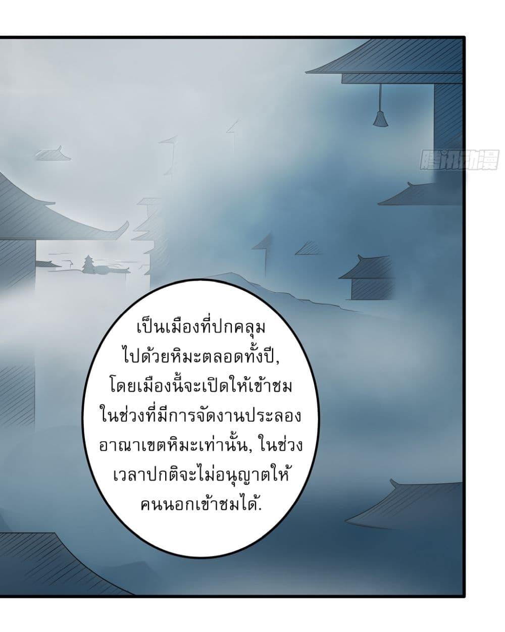 God of Martial Arts Chap 718 - Next Chap 719