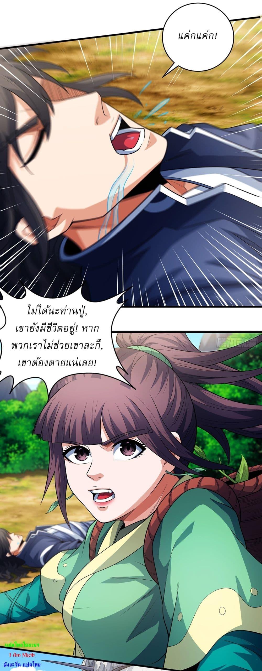 God of Martial Arts Chap 700 - Next Chap 701