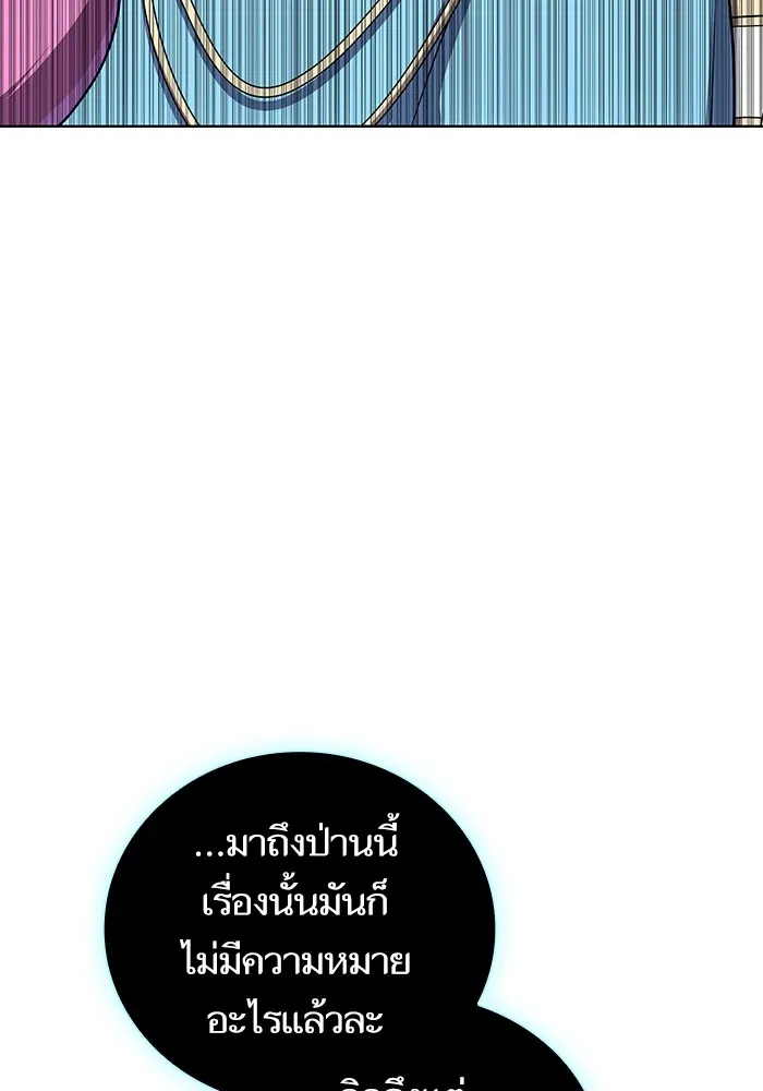 The Tutorial Tower of the Advanced Player – ผู้เล่นขั้นเทพแห่งหอคอยฝึกสอน Chap 207 - Next Chap 208