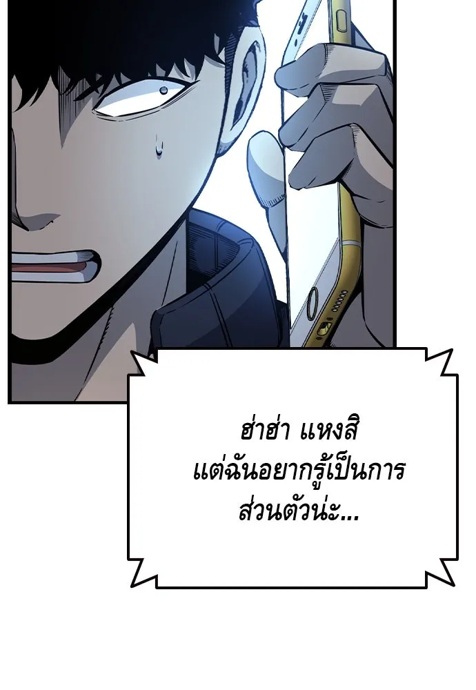 King Game Chap 105 - Next Chap 106