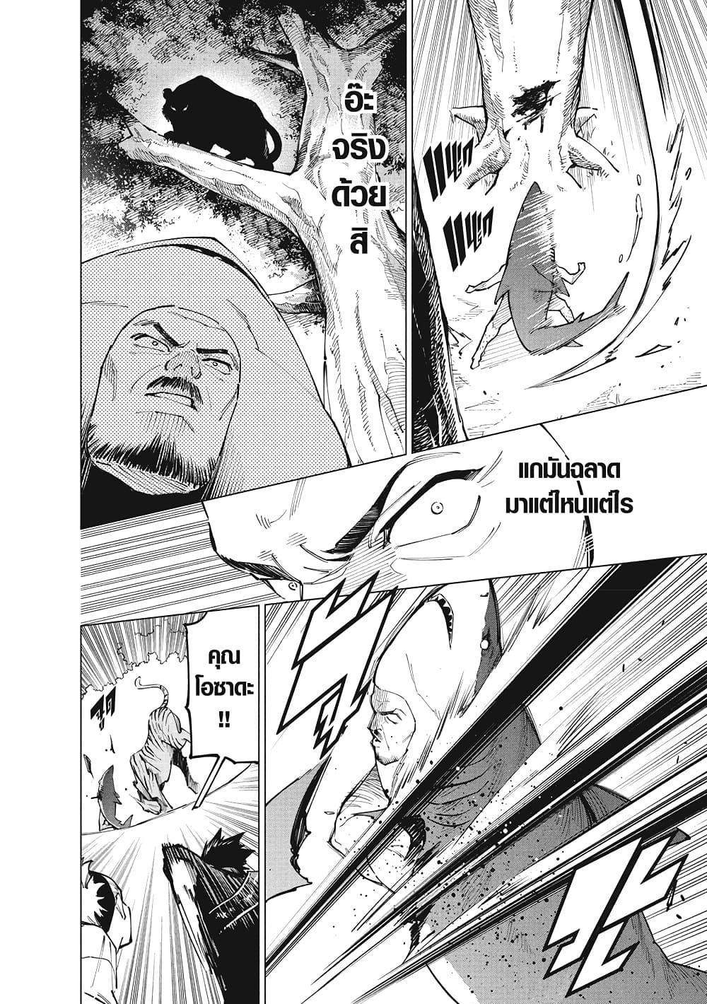 Jujutsu Kaisen Modulo Chap 3 - Next Chap 4