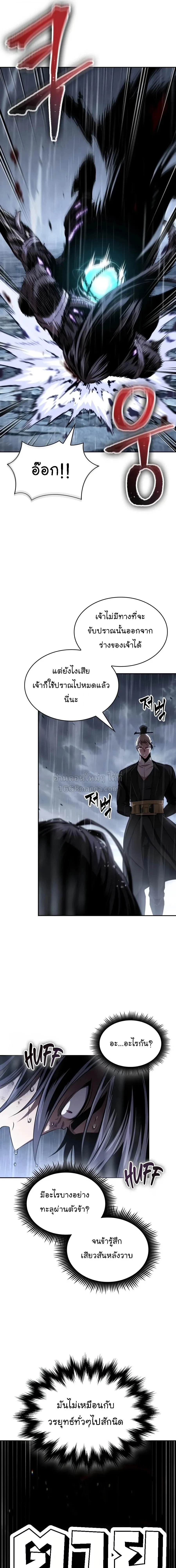 Nano Machine Chap 313 - Next Chap 314