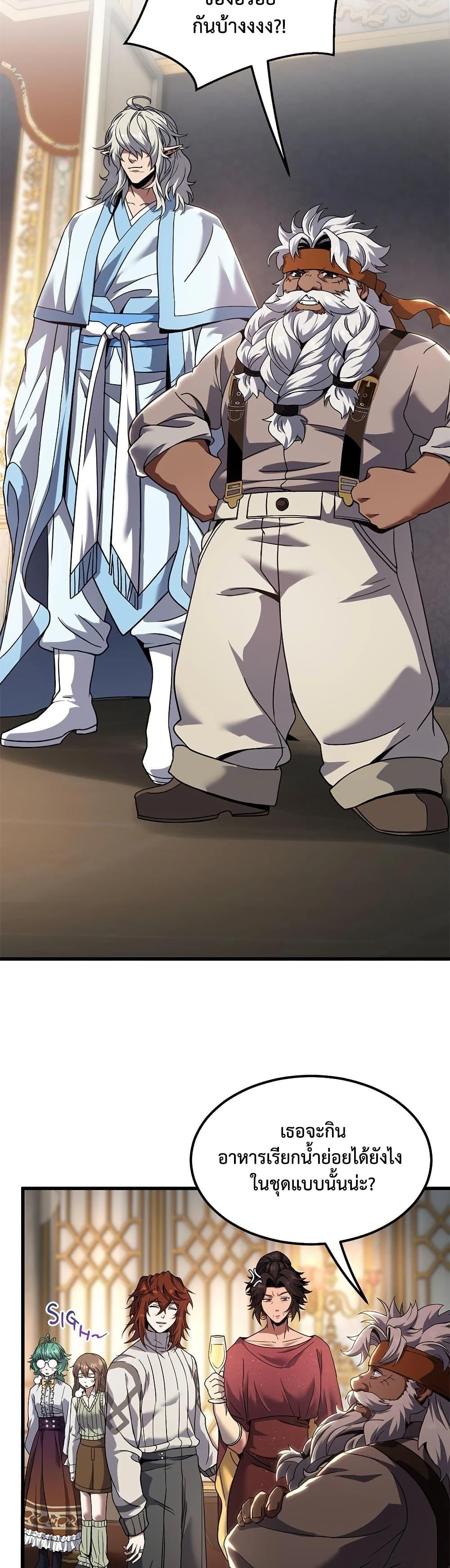 The Beginning After The End Chap 224 - Next Chap 225