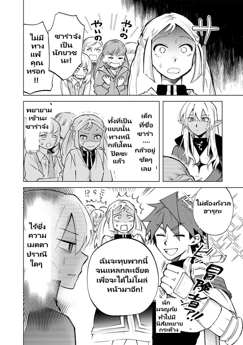 Watashi no Kokoro wa Oji-san de Aru Chap 17 - Next Chap 18