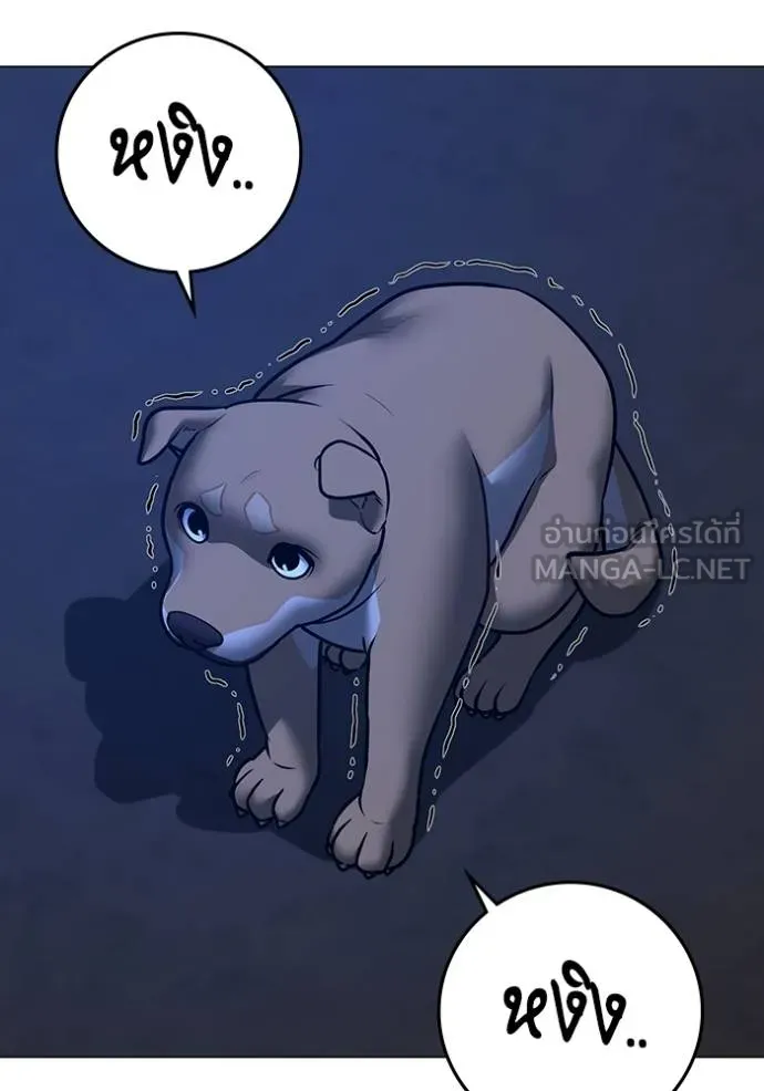 Reality Quest Chap 162 - Next Chap 163