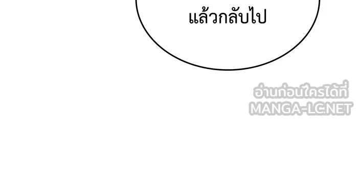 Regressing With the King’s Power – เกิดใหม่พร้อมพลังแห่งราชัน Chap 117 - Next Chap 118