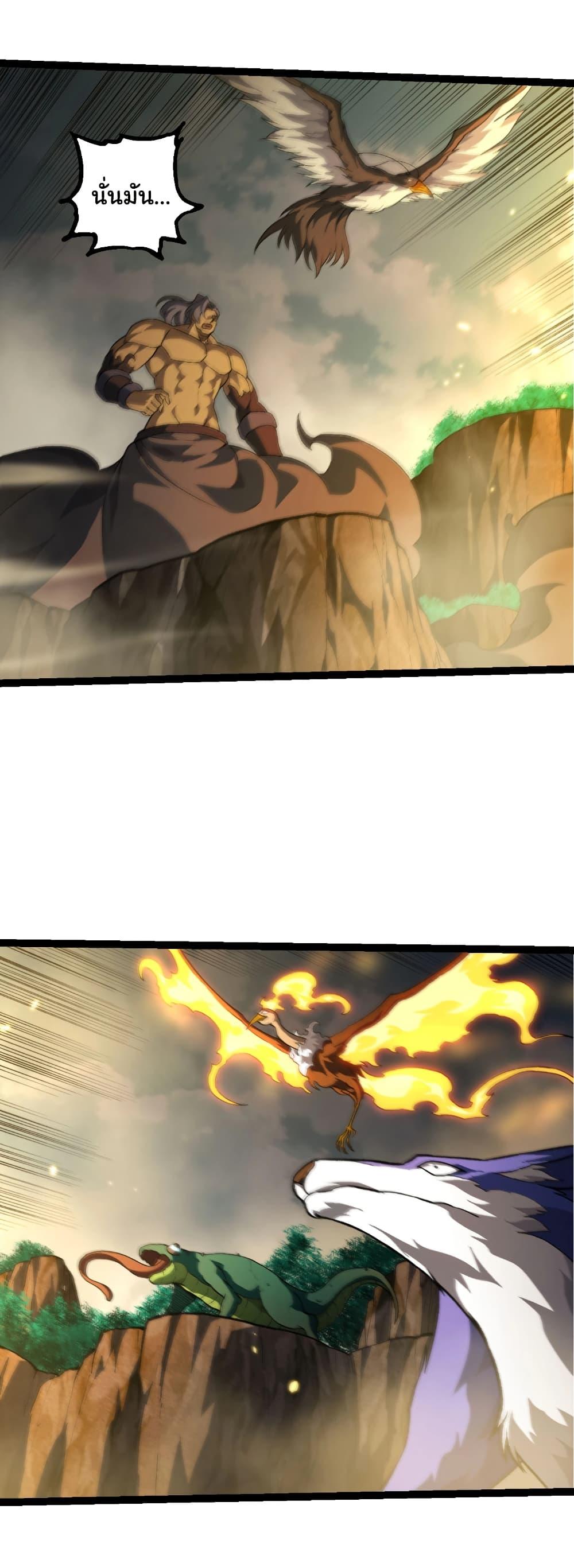 Evolution from the Big Tree Chap 468 - Next Chap 469