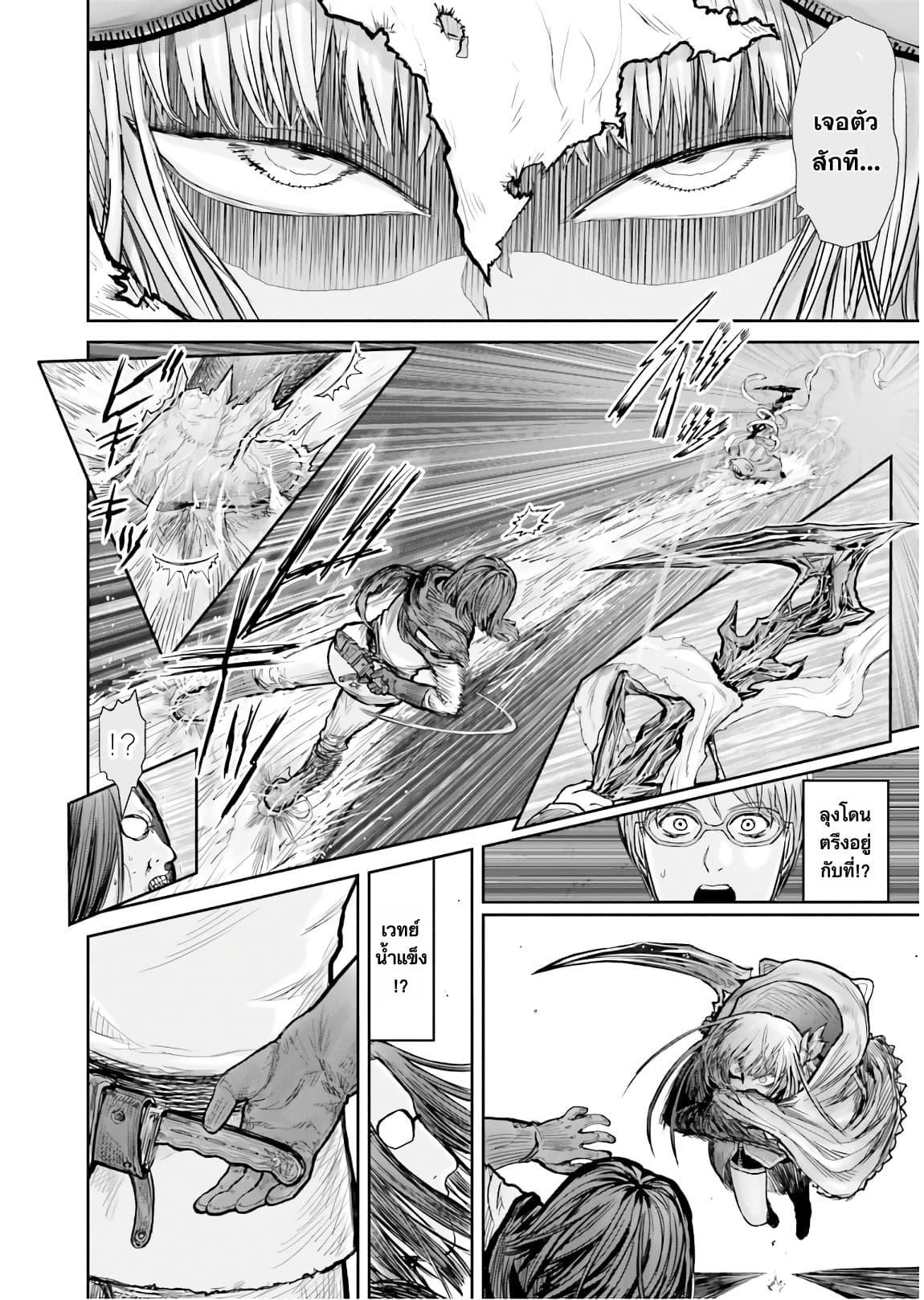 Isekai Ojisan Chap 13 - Next Chap 14