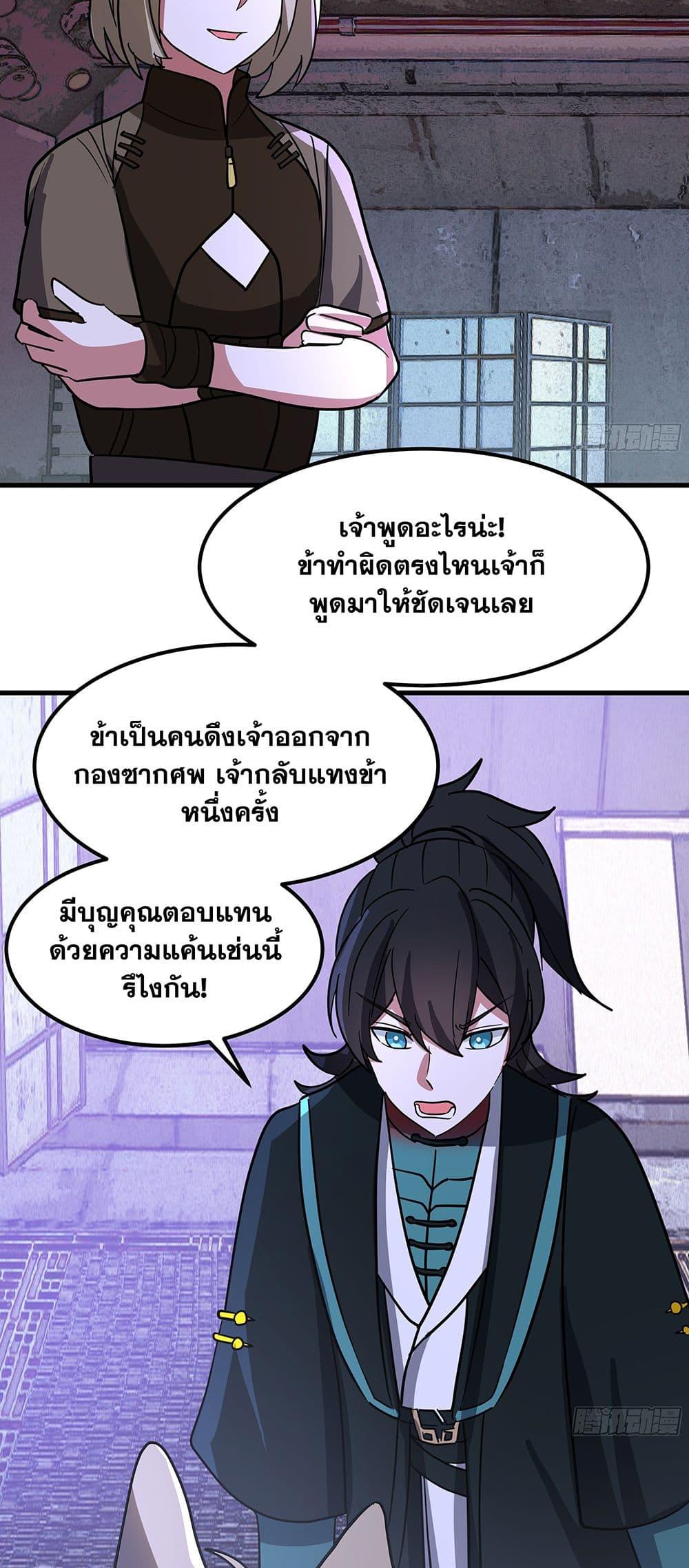 Martial Peak เทพยุทธ์เหนือโลก Chap 3853 - Next Chap 3854