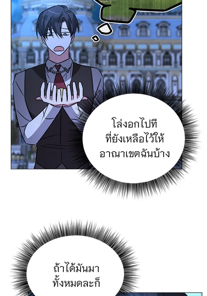 The Academy Is Doomed Chap 44 - Next Chap 45