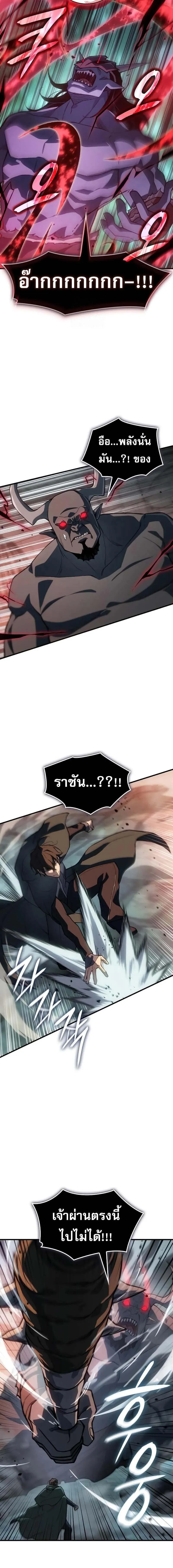 Regressing With the King’s Power – เกิดใหม่พร้อมพลังแห่งราชัน Chap 130 - Next Chap 131