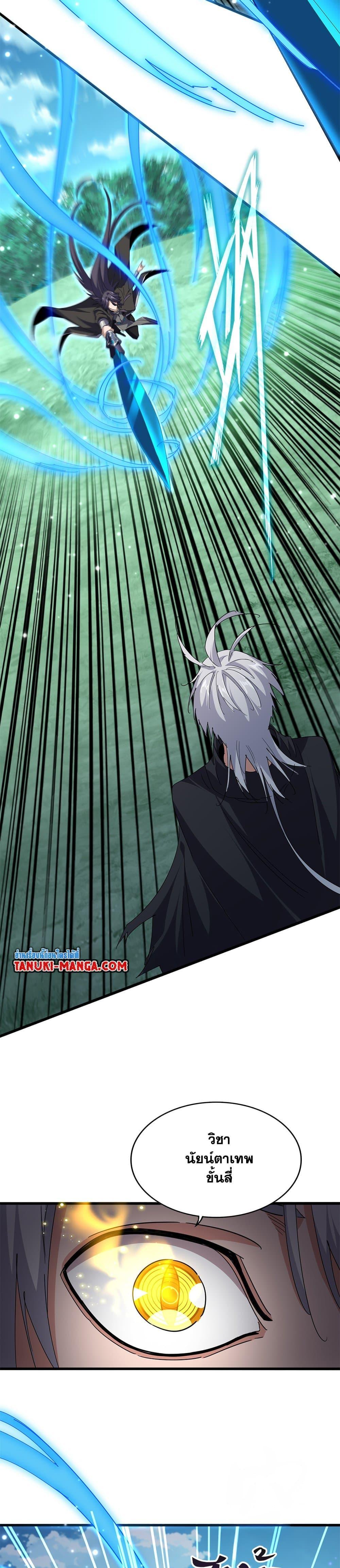 Magic Emperor Chap 699 - Next Chap 700