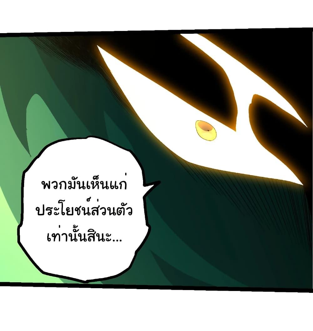 Evolution from the Big Tree Chap 492 - Next Chap 493