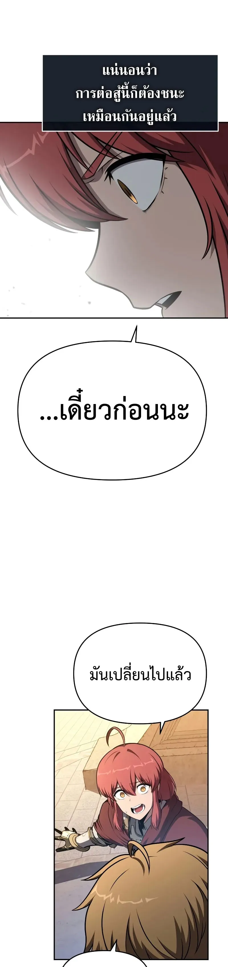 The Knight King Who Returned with a God Chap 104 - Next Chap 105