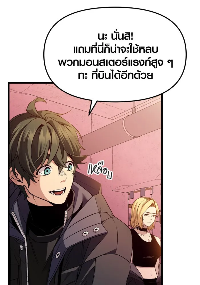 I Obtained a Mythic Item – พลิกชะตาคว้าไอเทมระดับเทพ Chap 109 - Next Chap 110