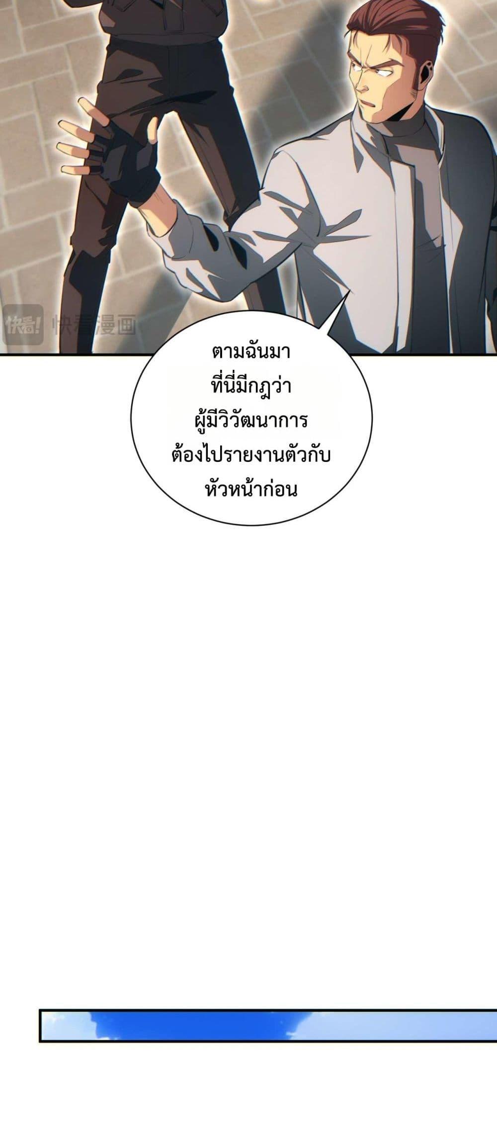 Rebirth in the end times: I reached the top by opening boxes Chap 37 - Next Chap 38