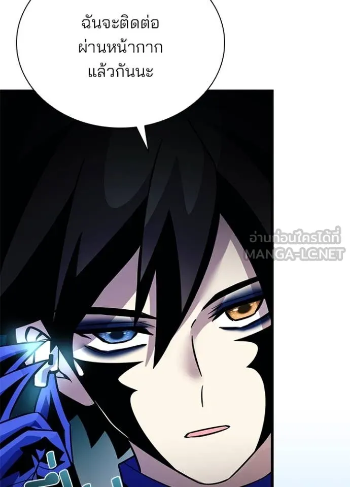 Villain To Kill Chap 191 - Next Chap 192