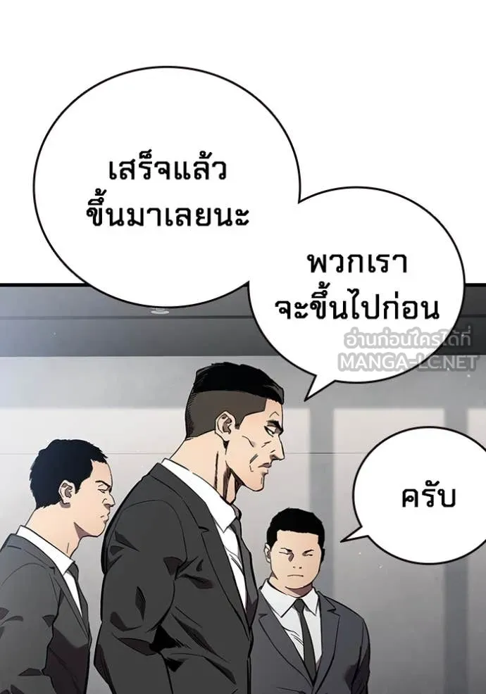 The Great War Chap 38 - Next Chap 39