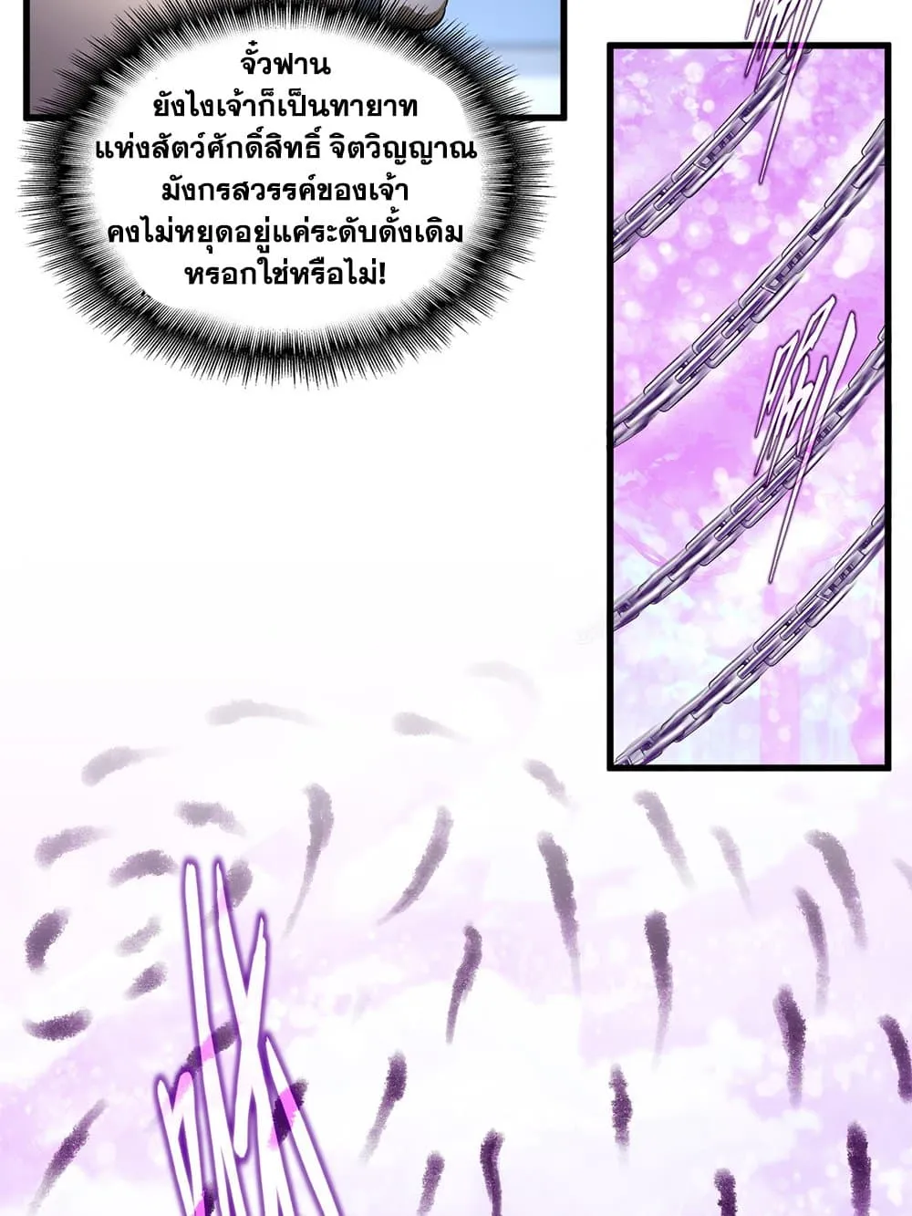 Magic Emperor Chap 715 - Next Chap 716