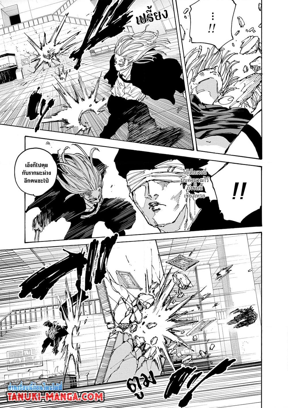 Sakamoto Days Chap 160 - Next Chap 161