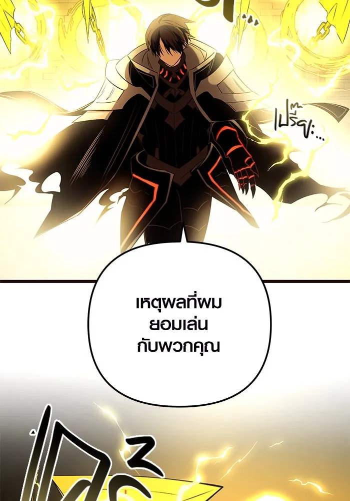 I Obtained a Mythic Item – พลิกชะตาคว้าไอเทมระดับเทพ Chap 85 - Next Chap 86