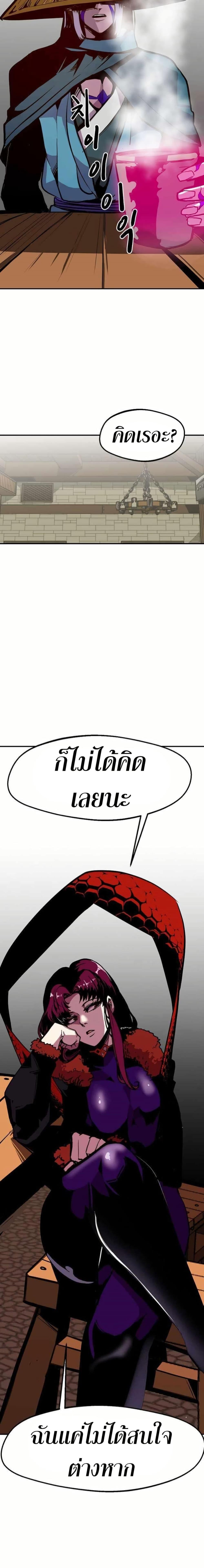 Worthless Regression Chap 72 - Next Chap 73