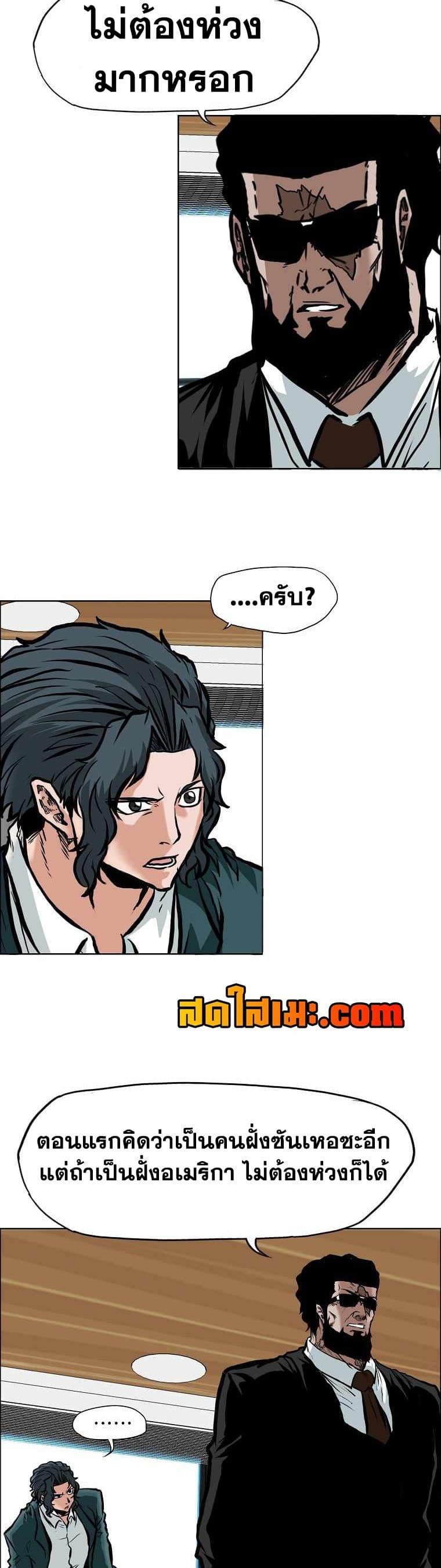 Boss in School Chap 132 - Next Chap 133