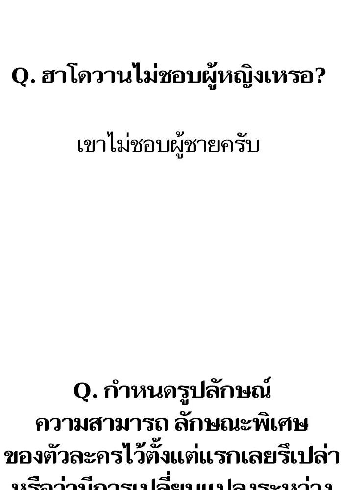 Reality Quest Chap 164.12 - Next Chap 165.12