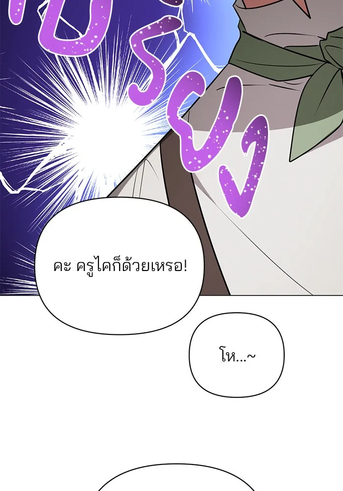 The Academy Is Doomed Chap 57 - Next Chap 58