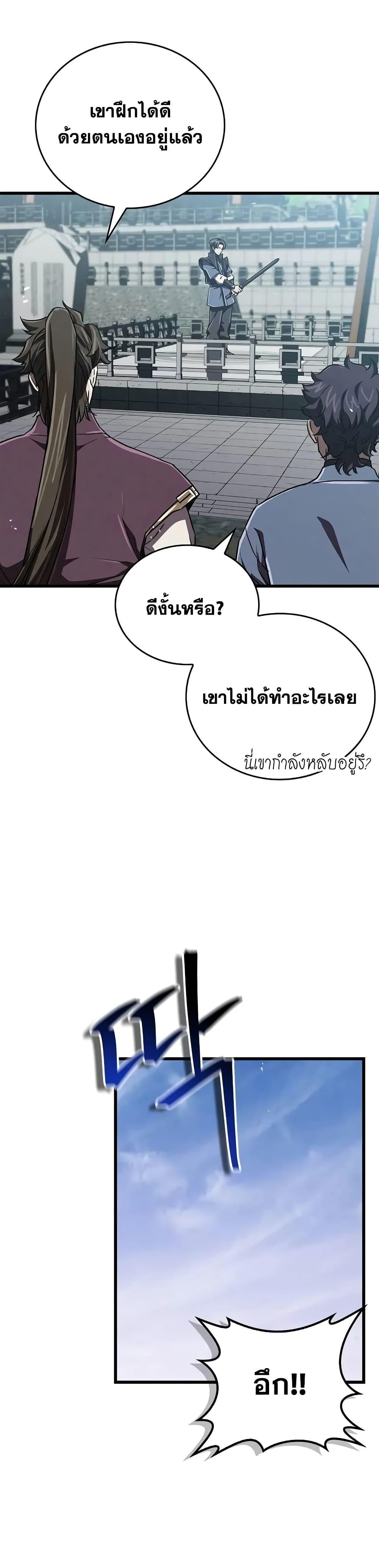 The Demonic Cult Instructor Returns  Chap 15 - Next Chap 16