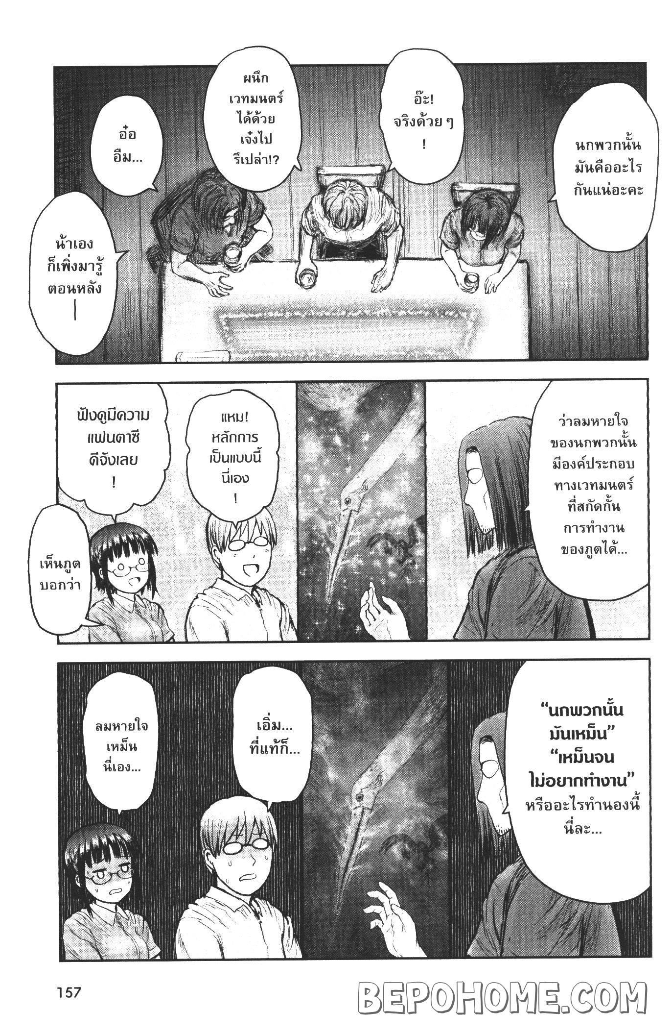 Isekai Ojisan Chap 27 - Next Chap 28