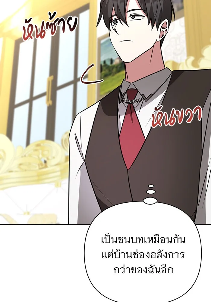 The Academy Is Doomed Chap 47 - Next Chap 48