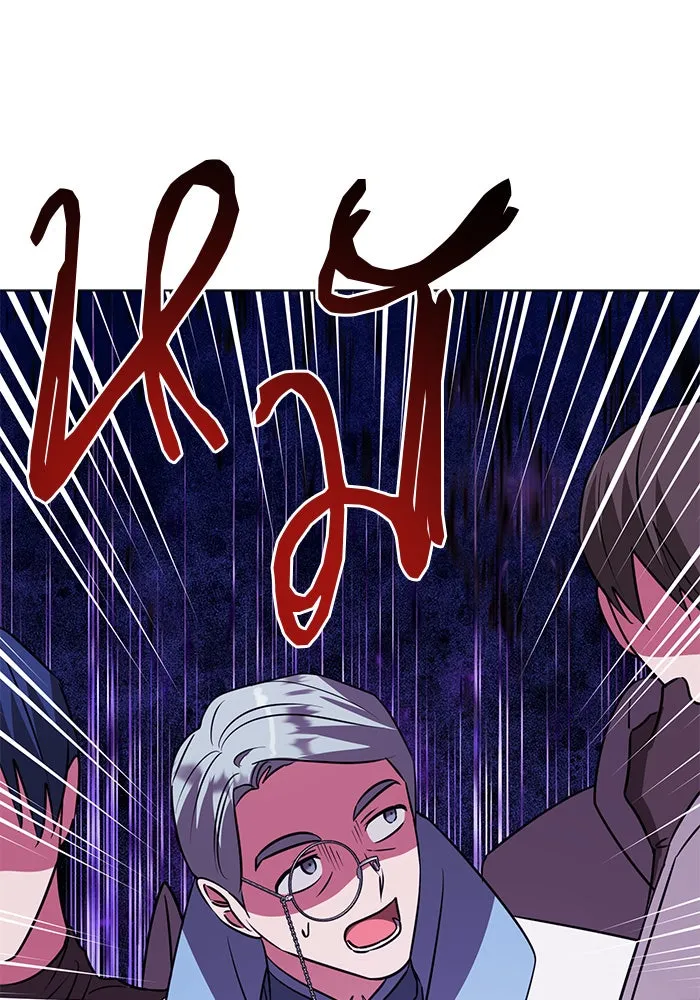 The Academy Is Doomed Chap 43 - Next Chap 44