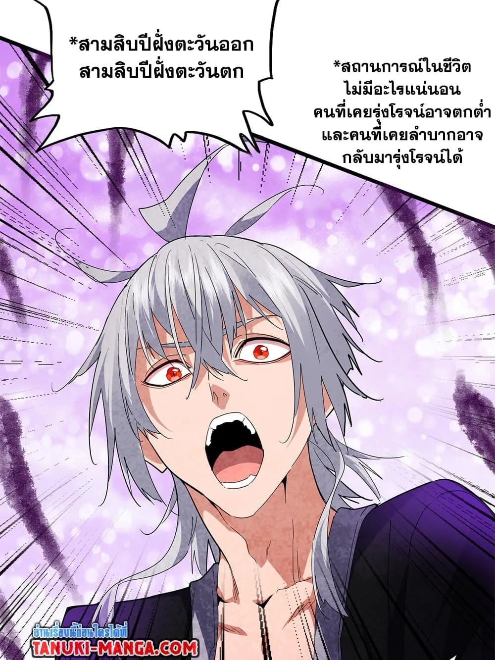 Magic Emperor Chap 715 - Next Chap 716