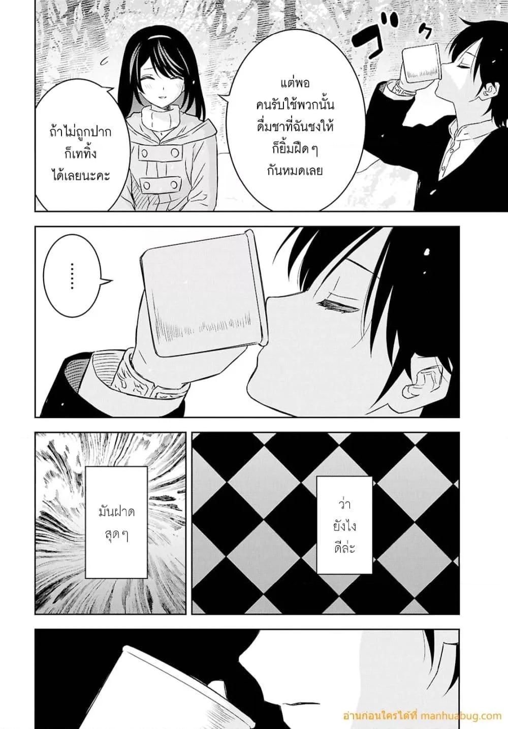 Monogatari no Kuromaku ni Tensei shite Chap 37 - Next Chap 38