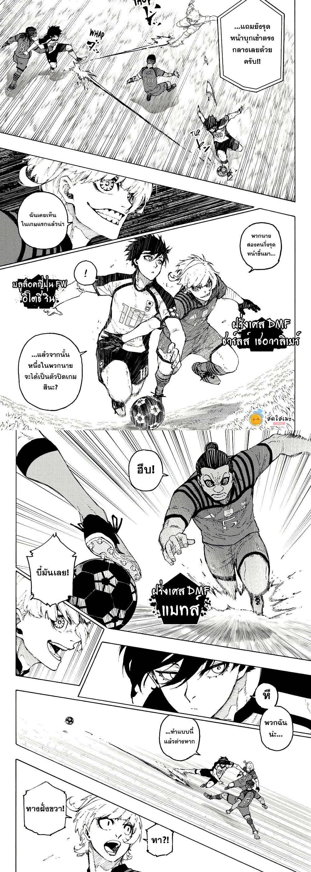 Blue Lock Chap 331 - Next Chap 332