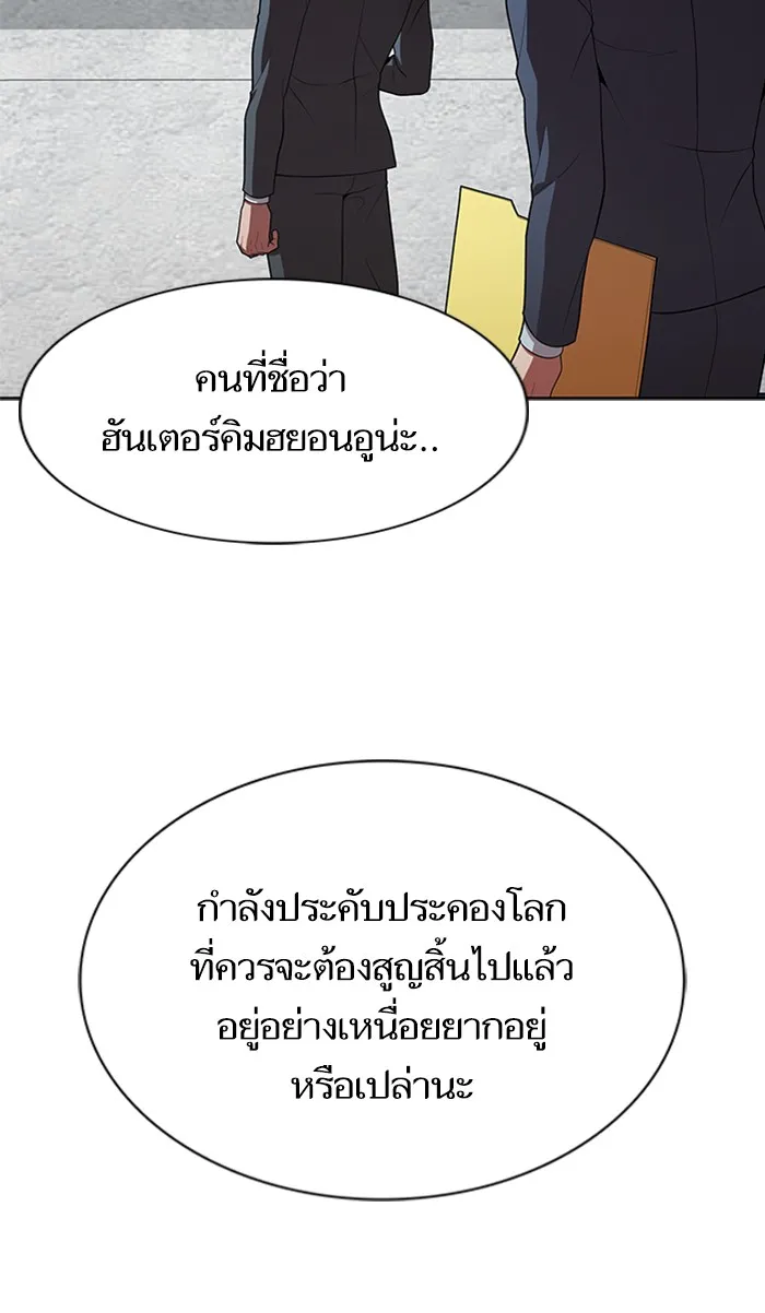 The Tutorial Tower of the Advanced Player – ผู้เล่นขั้นเทพแห่งหอคอยฝึกสอน Chap 86 - Next Chap 87