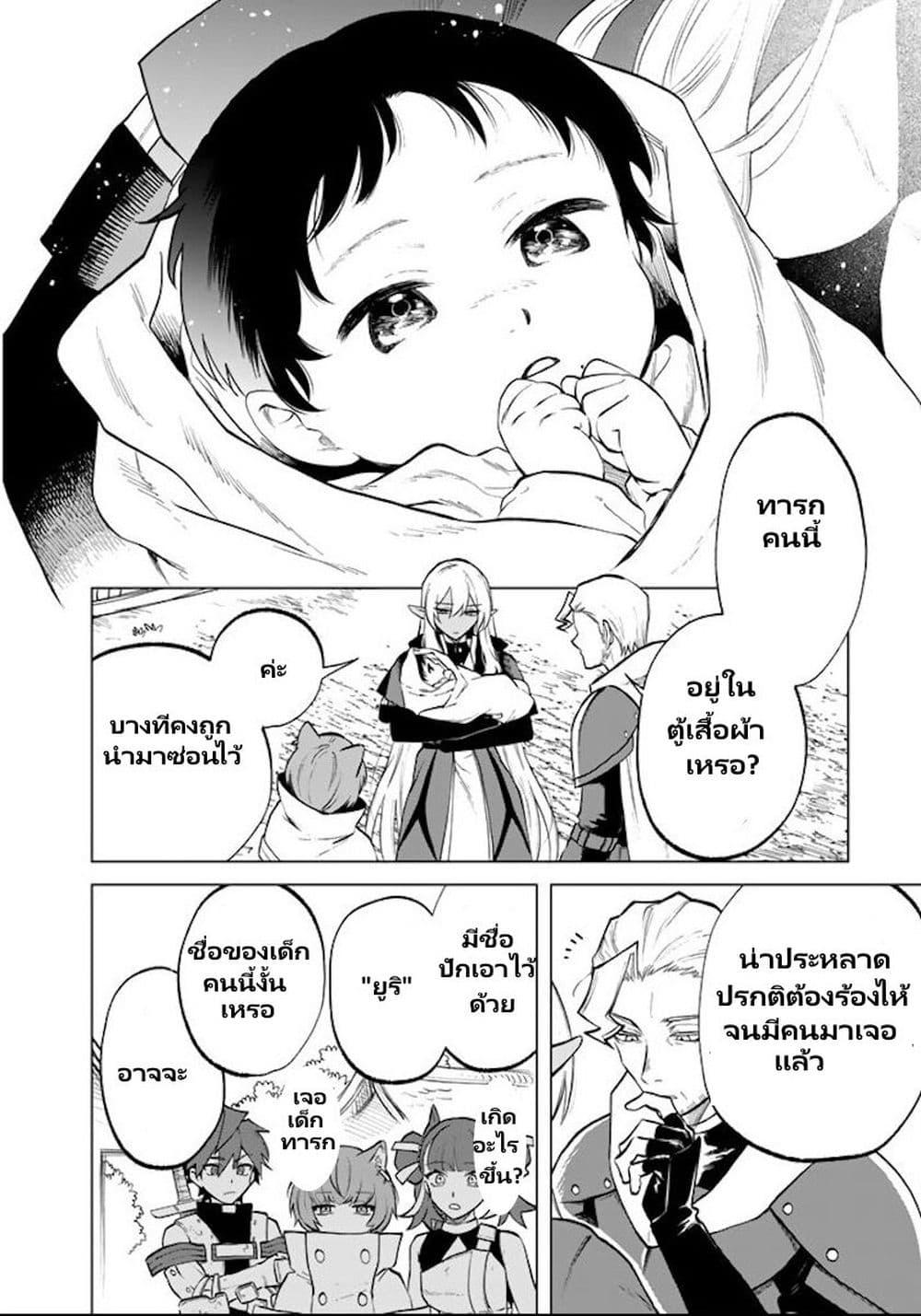 Watashi no Kokoro wa Oji-san de Aru Chap 15 - Next Chap 16