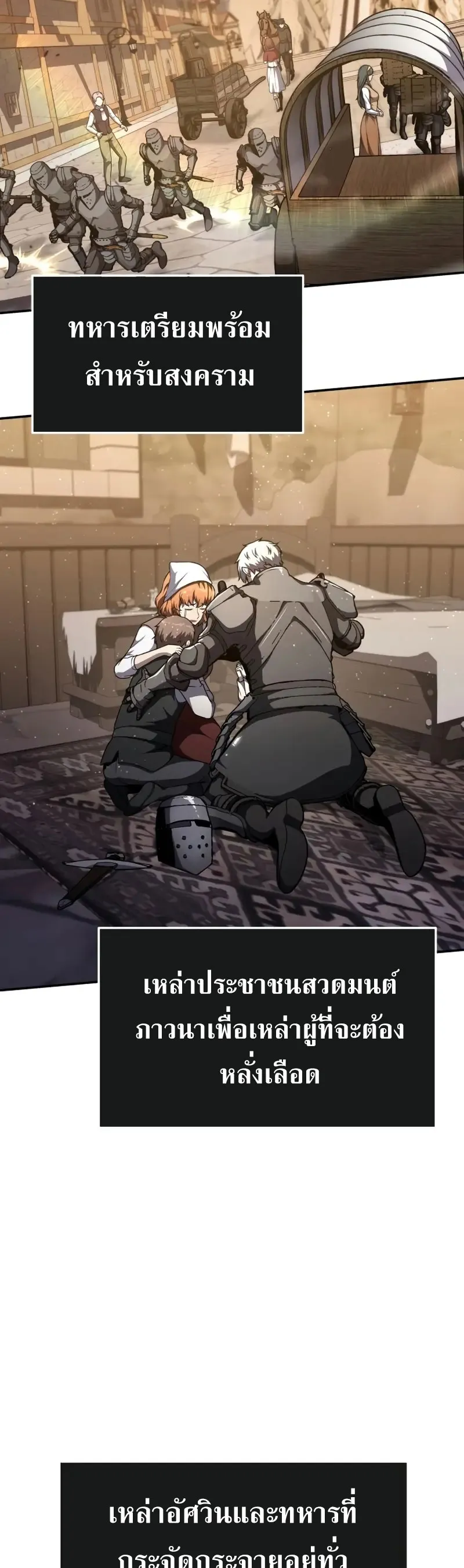 The Knight King Who Returned with a God Chap 102 - Next Chap 103