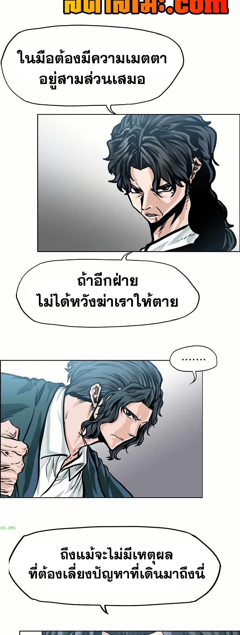 Boss in School Chap 149 - Next Chap 150