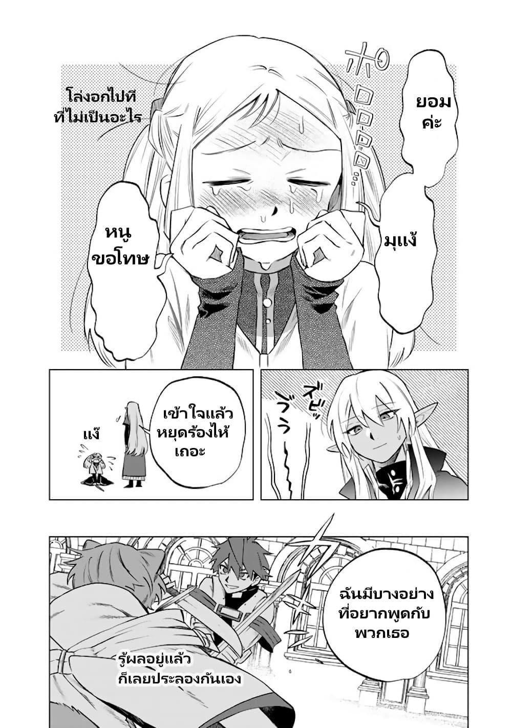Watashi no Kokoro wa Oji-san de Aru Chap 17 - Next Chap 18