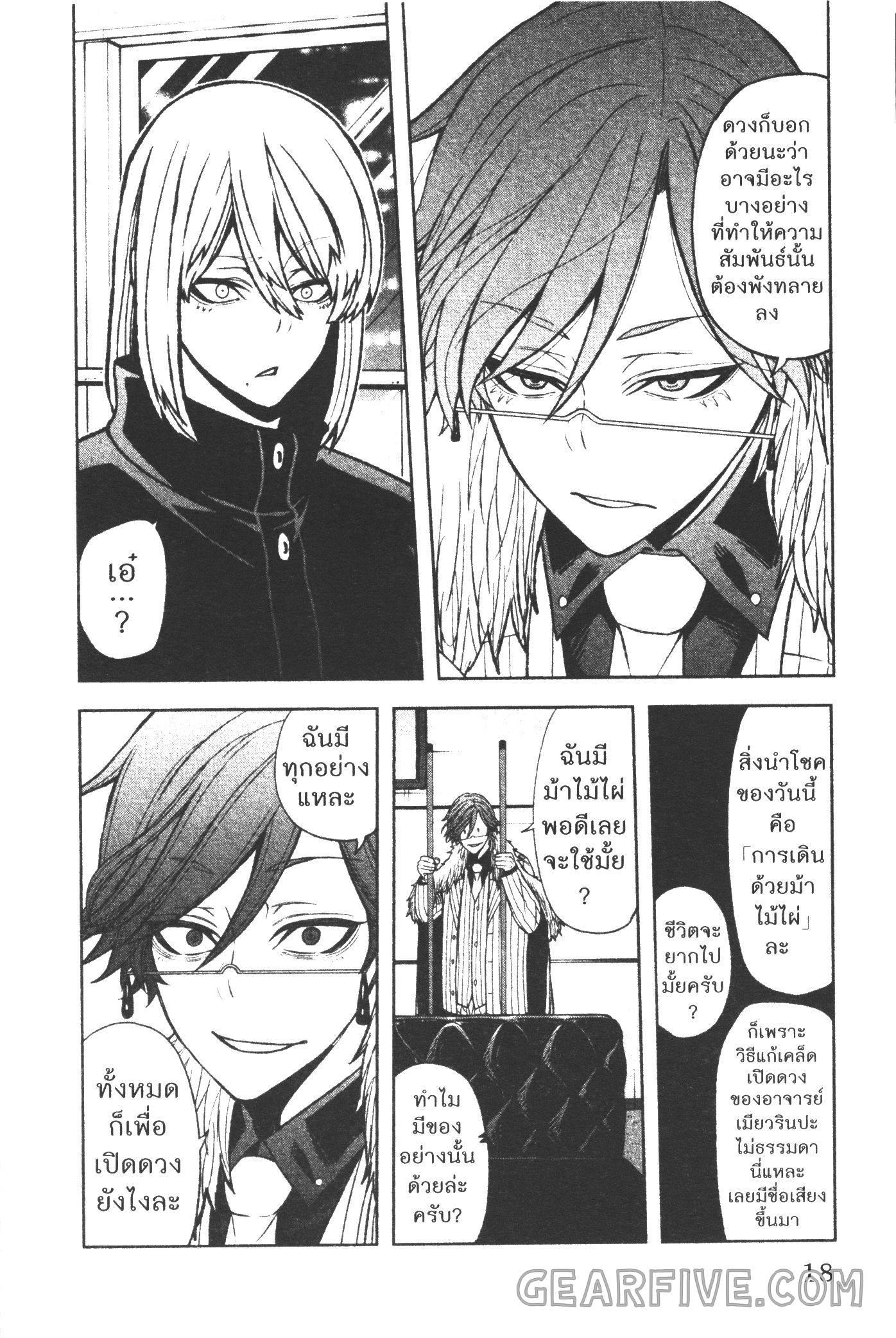 Tougen Anki Chap 43 - Next Chap 44