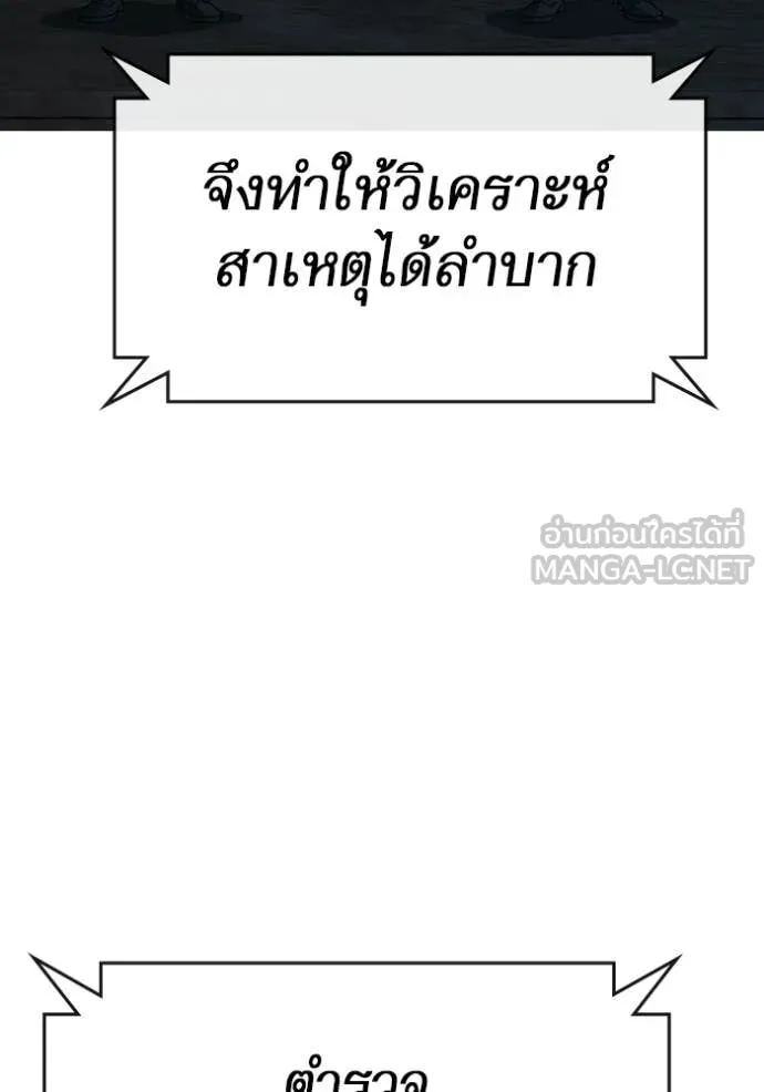 Reality Quest Chap 175 - Next Chap 176