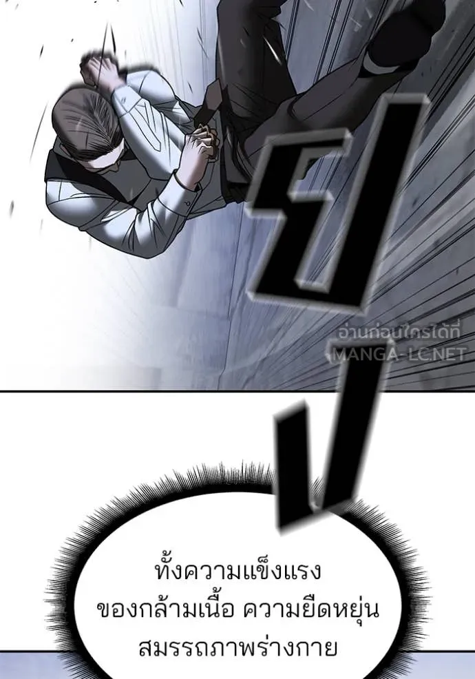 The Bully in Charge Chap 152 - Next Chap 153