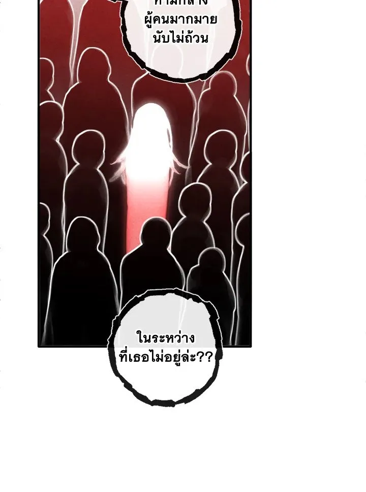 Legendary Youngest Son of the Marquis House Chap 115 - Next Chap 116